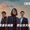 女孩嫌弃妈妈丢人，却导致妈妈车祸身亡！而这背后藏着惊天秘密