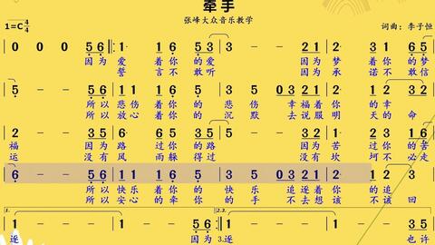 天上布满星简谱_天上布满星二胡简谱(3)