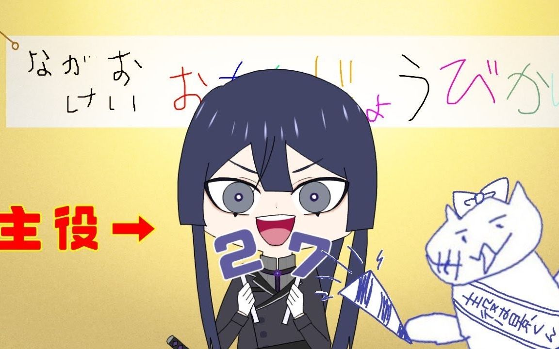 【熟】【生日纪念歌回】今天我是主角！！！！来唱歌吧~~~~！！！【NIJISANJI\长尾景】