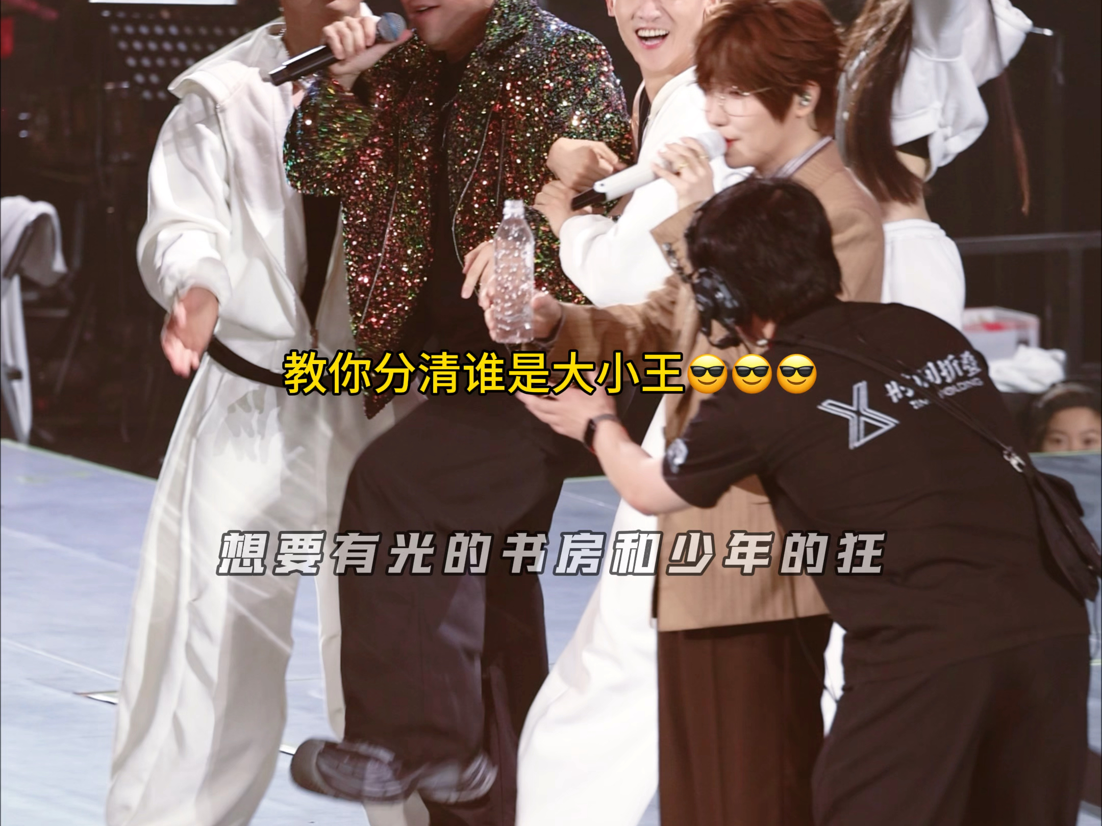 徐良演唱会真的是一场不看就出事！疑似主唱徐良被“某些人”强行带走
