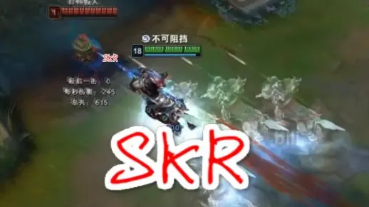 【逗比】当把人马QER的音效换成SKR，S~S~S~S~S~KR~