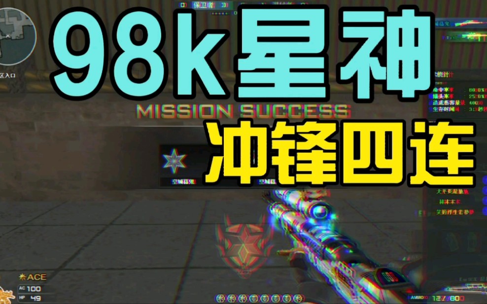 穿越火线cf98k星神排位连杀合集不定期添加视频