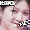 恭喜尹智允回归！MEOVV《TOXIC》六人版MV公开