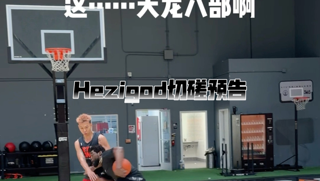 见过赖的，没见过这么赖的……这基本上是全场缩影了！很抱歉以这种方式发切磋预告！打一半临时加钱！全程各种双标……我只能说是文化差异了，无奈！
