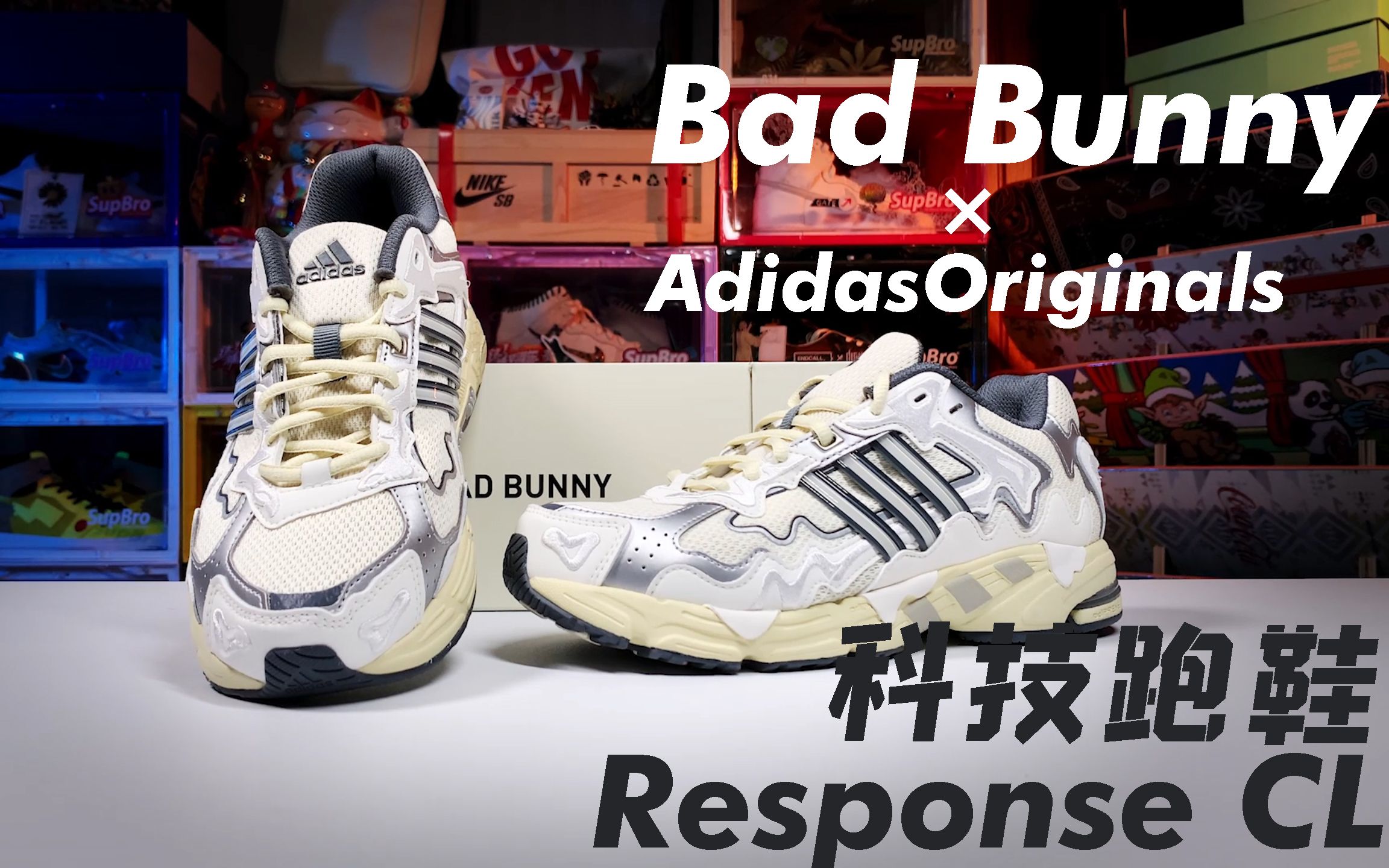 谁能拒绝集科技、颜值于一身的复古跑鞋呢？Bad Bunny联名adidasoriginals Response CL