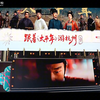 《太平年》主题快闪西子湖畔惊艳上演｜华影学子歌舞寄情 致敬家国情怀#浙江华策影视高级技工学校