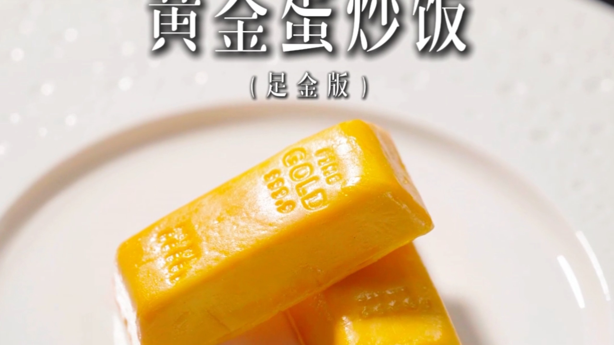 今天吃“999.9”足金
