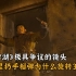 《长津湖》极具争议的镜头，伍万里扔手榴弹为什么要旋转360度？