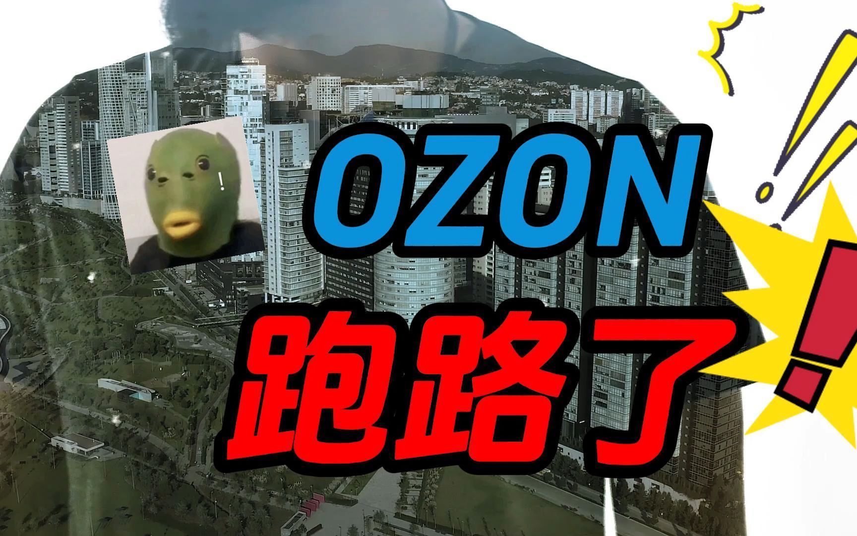 ozon跑路了？ozon平台回款最新消息