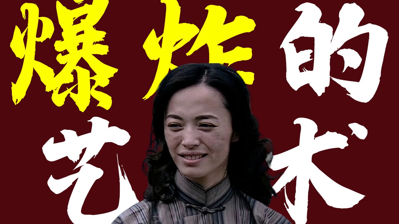 【细讲潜伏46】翠平手雷爆炸背后，居然隐藏这么多细节
