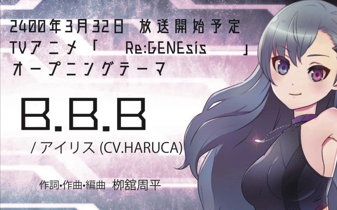 B.B.B - アイリス（CV:HARUCA） 西尾夕香 | www.csi.matera.it