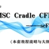 MSC Cradle CFD 2021从入门到精通_入门_(scFLOW序本套教程说明与大纲安排)