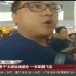 航班延误男子大闹机场并辱骂工作人员，被依法拘留