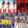 【SISTAR】数据向 | 说到夏天就是姐妹呀 | 出道即出逼？没有低谷期 | 音源大雾进化史