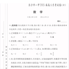 湖南省炎德英才大联考长沙市一中2025届高三月考试卷（六）数学试题（有参考答案