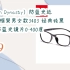 【聚划算优选|低于618】汉（Han Dynasty）防蓝光近视眼镜框架男女款3403 经典纯黑 配1.56防蓝光镜片0