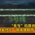“失守”的郑州5号线：地铁能挡住“极端强降雨”吗？