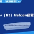 C++(Qt)Halcon机器视觉【中国扩视教育】原东哥视觉