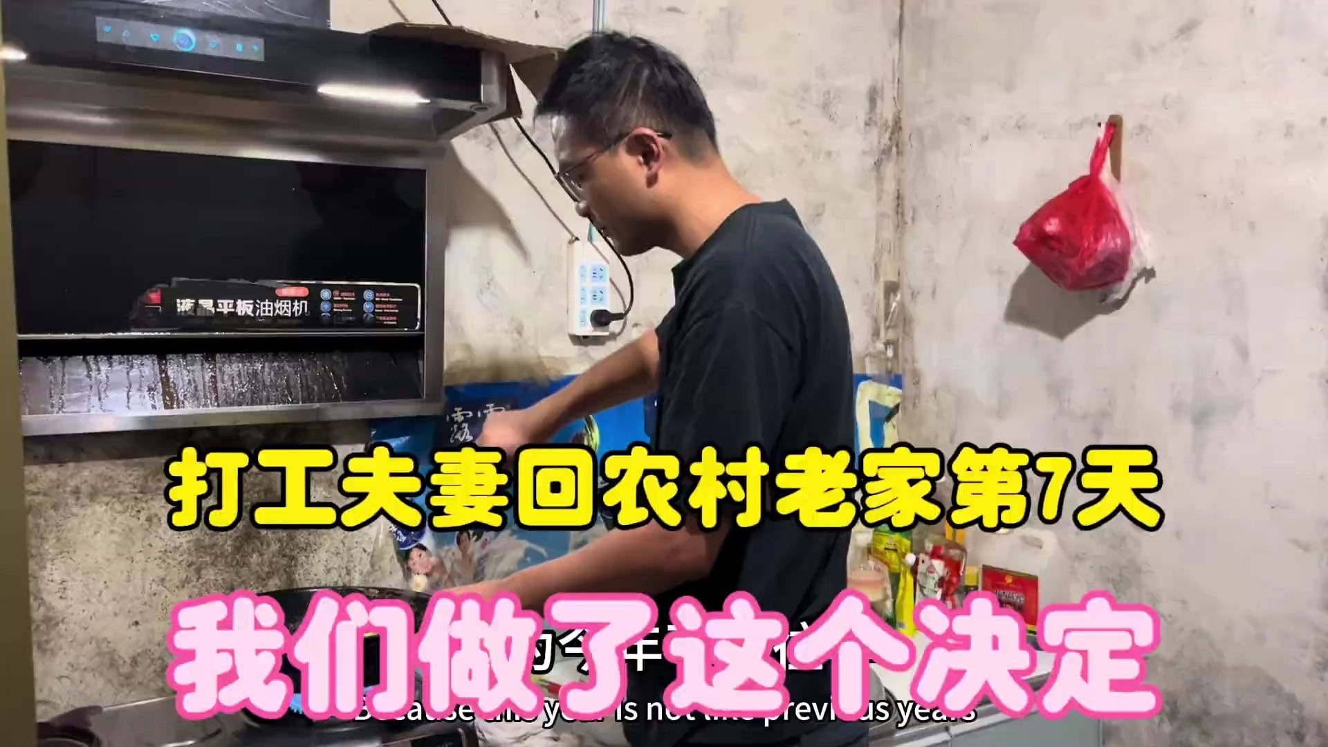 很多人应该开始踏上返程之路了吧,我们也回来农村老家好几天了,也快回去打工了-二帅打工生活记-二帅打工生活记-哔哩哔哩视频