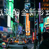 旅游的全新形式|艺术+文旅的旅游形式你体验了吗