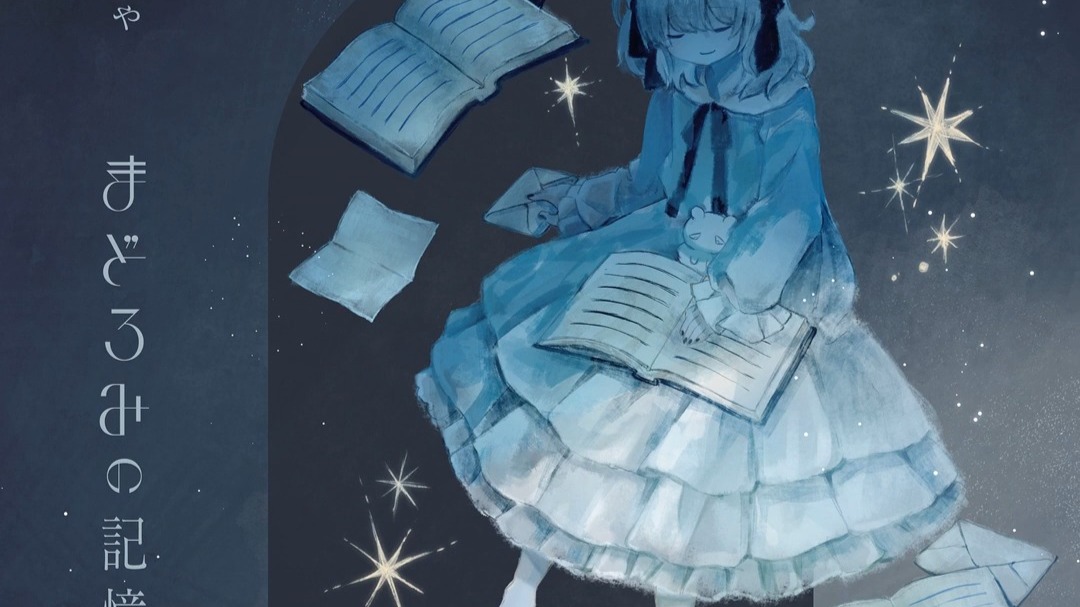 【なるみや】月夜の庭にて