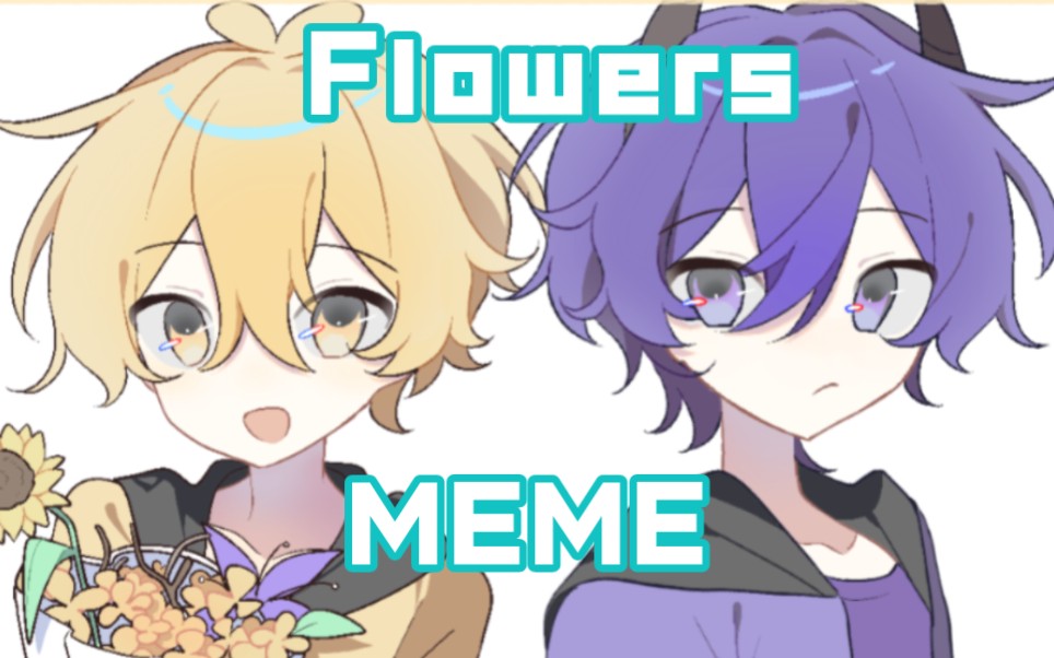 【谦神/MEME】Flowers 血迹表现注意