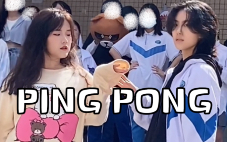 两个女生运动会街演翻跳泫雅的PING PONG