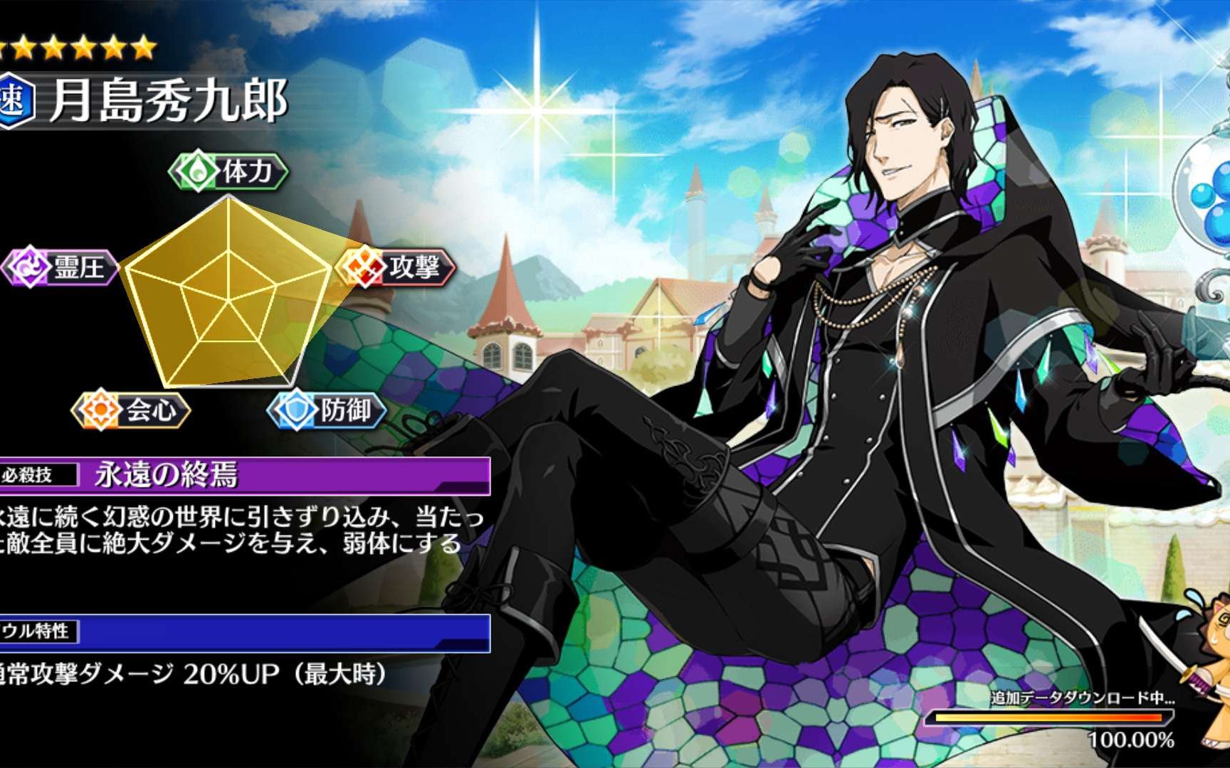 【bleach brave souls】月岛秀九郎 2018年白色情人节ver.