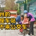 等不来的公交车：广州老人院阿尔茨海默症患者的“回家线路”