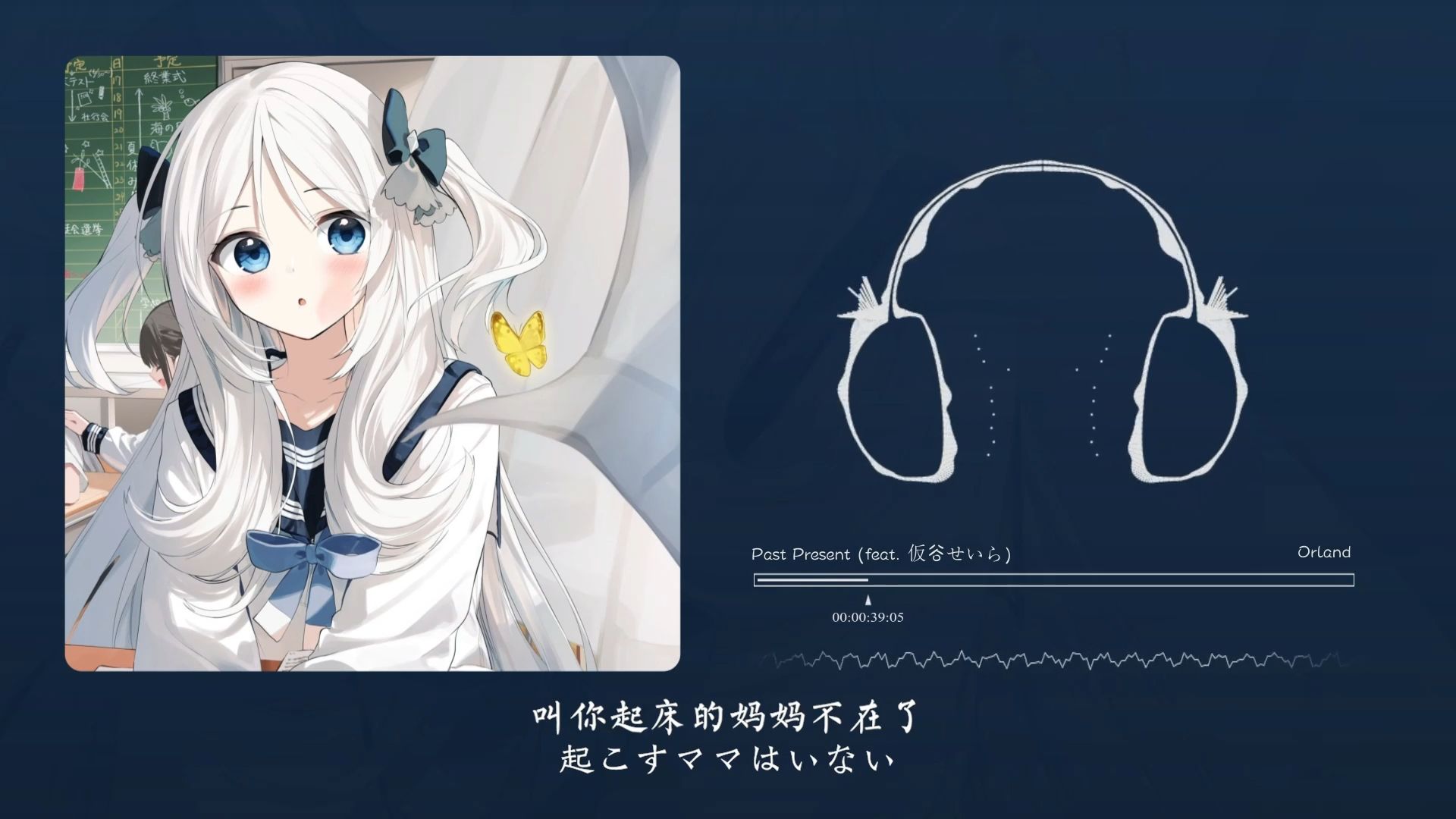 “喜欢有100种方式 情书 小鹿乱撞 还有每天98次你的背影”！Past Present (feat. 仮谷せいら)