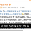阿里高管性侵女员工性事件，还远远没有结束!(阿里巴巴背后，你了解吗