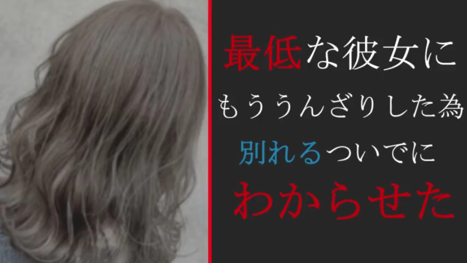 【中字/出轨】面对拜金且出轨的女友,你决定让她懊悔终生!哔哩哔哩bilibili