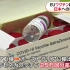 【关注我】EU ワクチン輸出差し止め　日本への影響は_