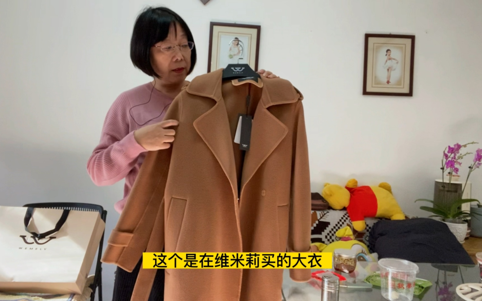 北京退休大姐买了一件大衣四件羊绒衫，款式新颖价格适中