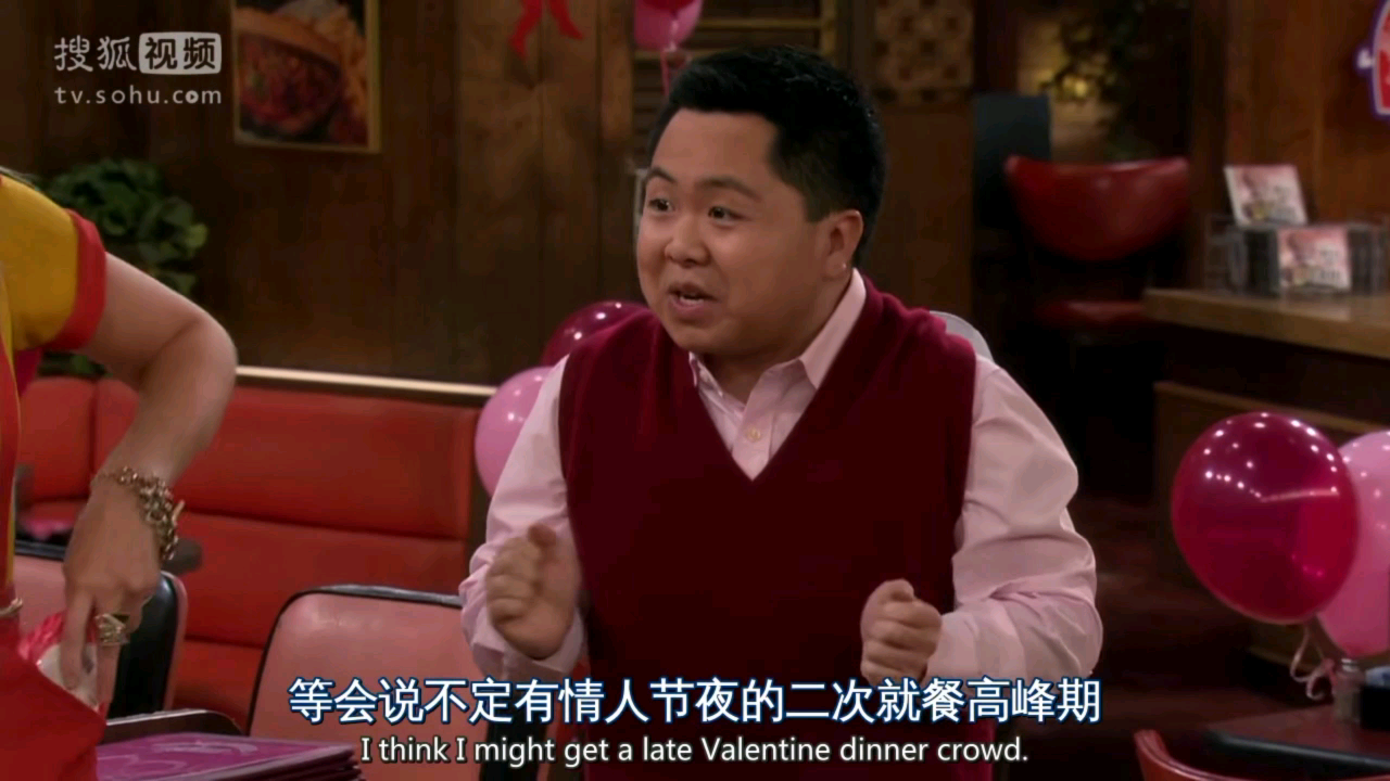 [破产姐妹]s1e16 为了情人节而背上小翅膀的han 超cute啊