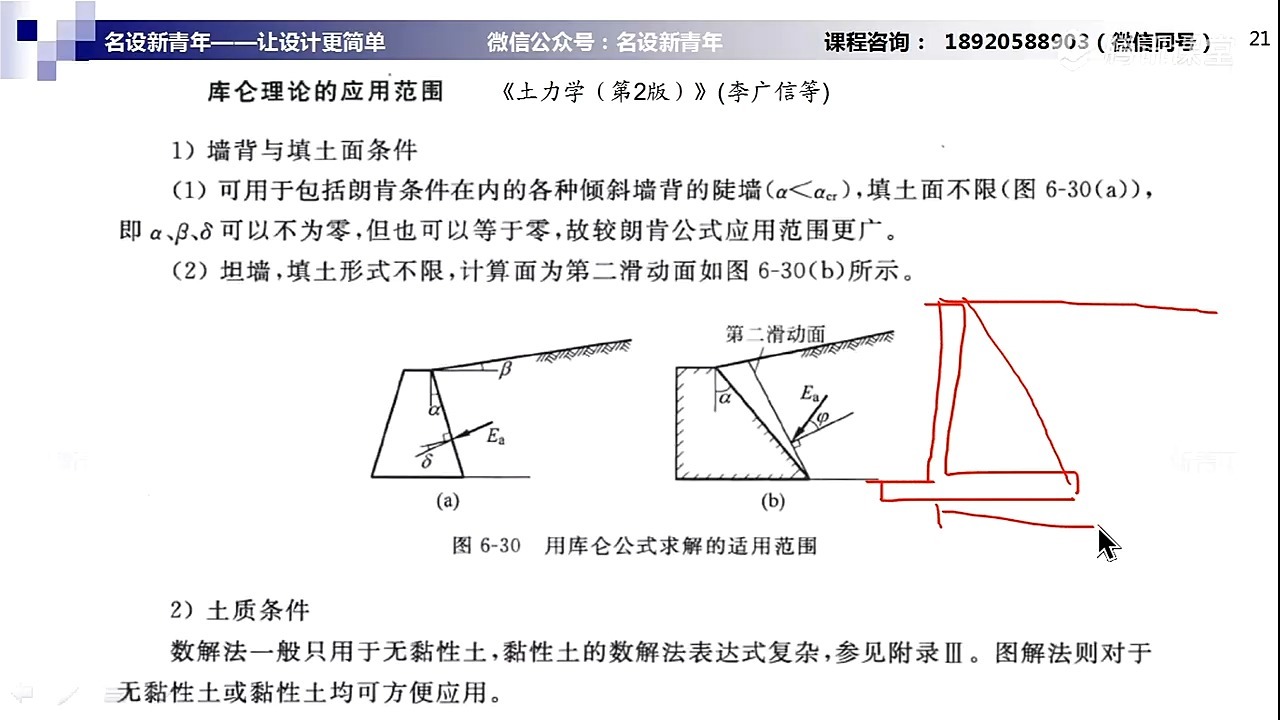 006.悬臂式+扶壁式挡墙设计