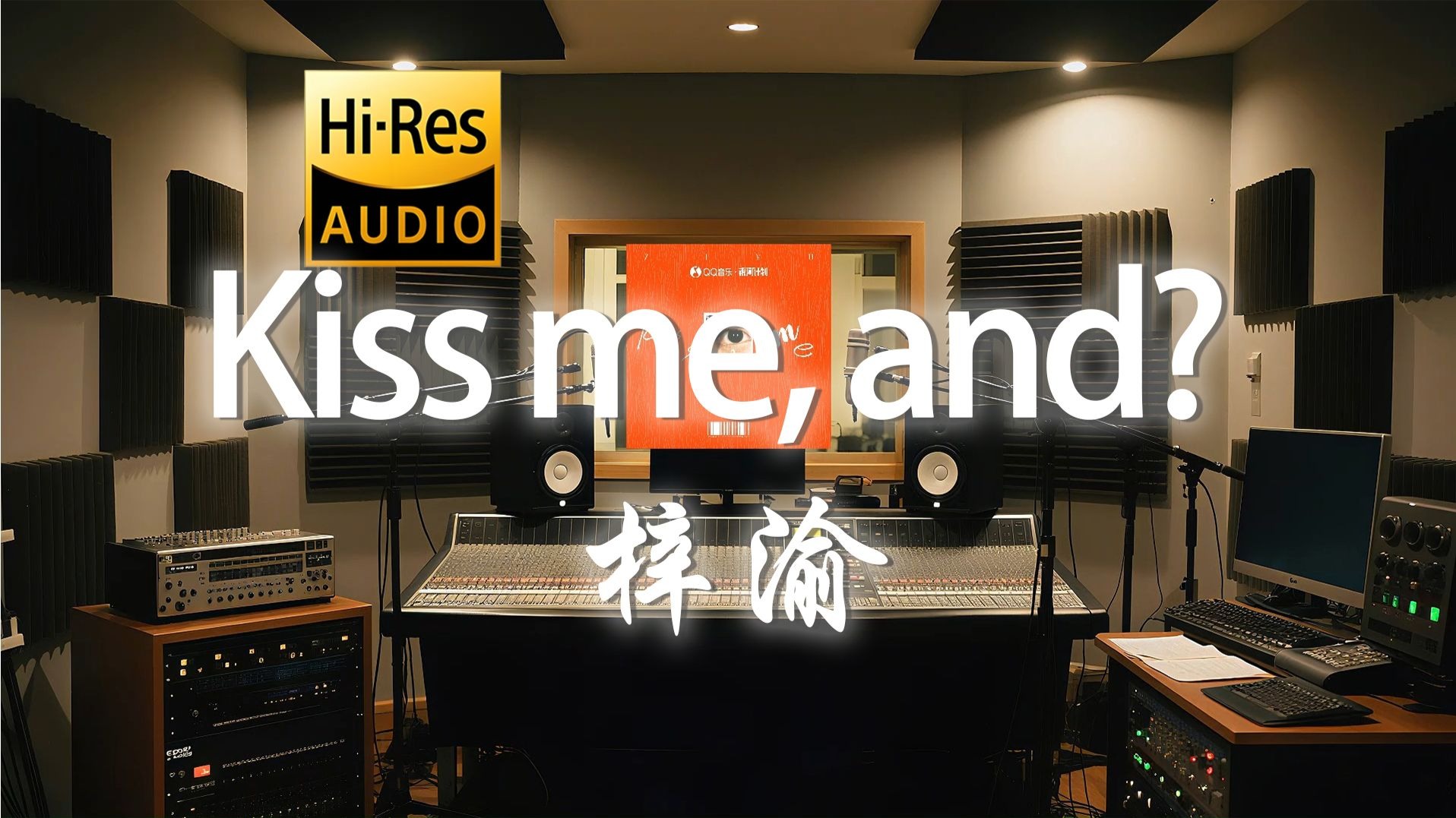 【𝐇𝐢-𝐑𝐞𝐬·无损】梓渝《Kiss me, and?》歌词纯享版 - “Kiss me and I hate you 请你轻轻唤醒沉睡的魔咒 ...