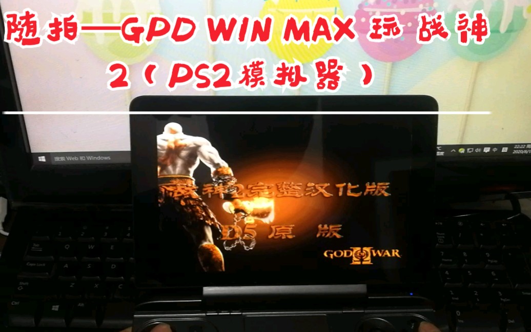 gpd ps2