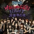 [SNH48] TOP16成员总选汇报《万圣节之夜》无水印蓝光版