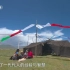 藏族牧民如何搭建黑帐篷