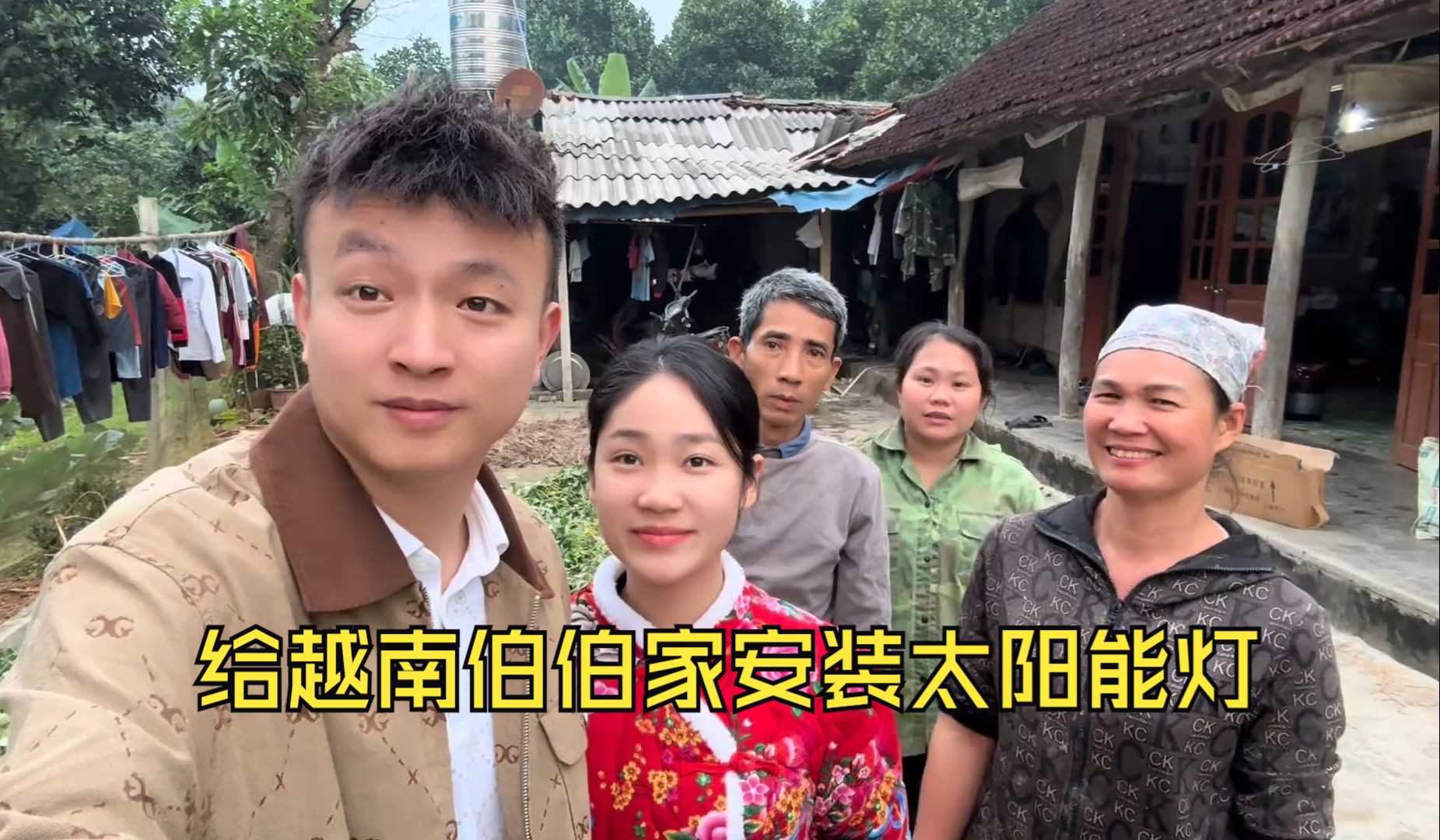 给越南老丈人家装了中国制造太阳能灯兄弟也想要，中国女婿安排上