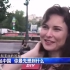 太意外了！街头采访俄罗斯人怎么看待中国？俄国大姐居然哽咽了