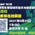 第七届“正泰杯”中国研究生智慧城市技术与创意设计大赛——赛题赛事解读