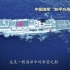 “和平方舟”号医院船 海洋上的中国温暖