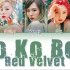 如果EXO的KoKoBop是红贝贝的歌！超好听的！不一样的感觉！