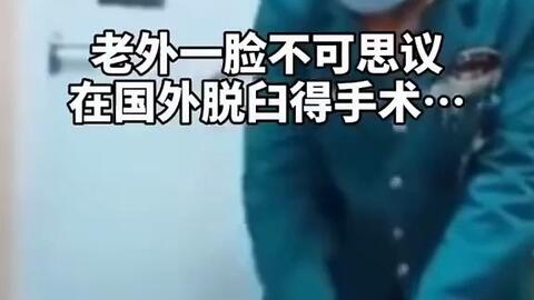 外国人看中国震惊瞬间 95105b7c8356084ac3f42a56c9acc4eeb5d1e68b.jpg@480w_270h_1c
