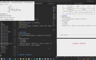 用typst整理教学笔记-片段1