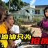 中国小伙在非洲租豪宅！带三个小姐姐来参观，结果争先恐后住进来