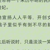 （全文）刚穿越过来时，我可比她风光多了。可如今，我只是深宫中最随处可见的，一个年华老去的婢女