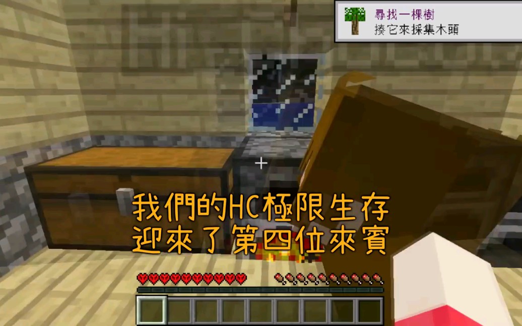 【米妃Tobi】【米妃✿巧克力】Minecraft 1.13 HC極限生存 ep1.- 海龜生蛋!!